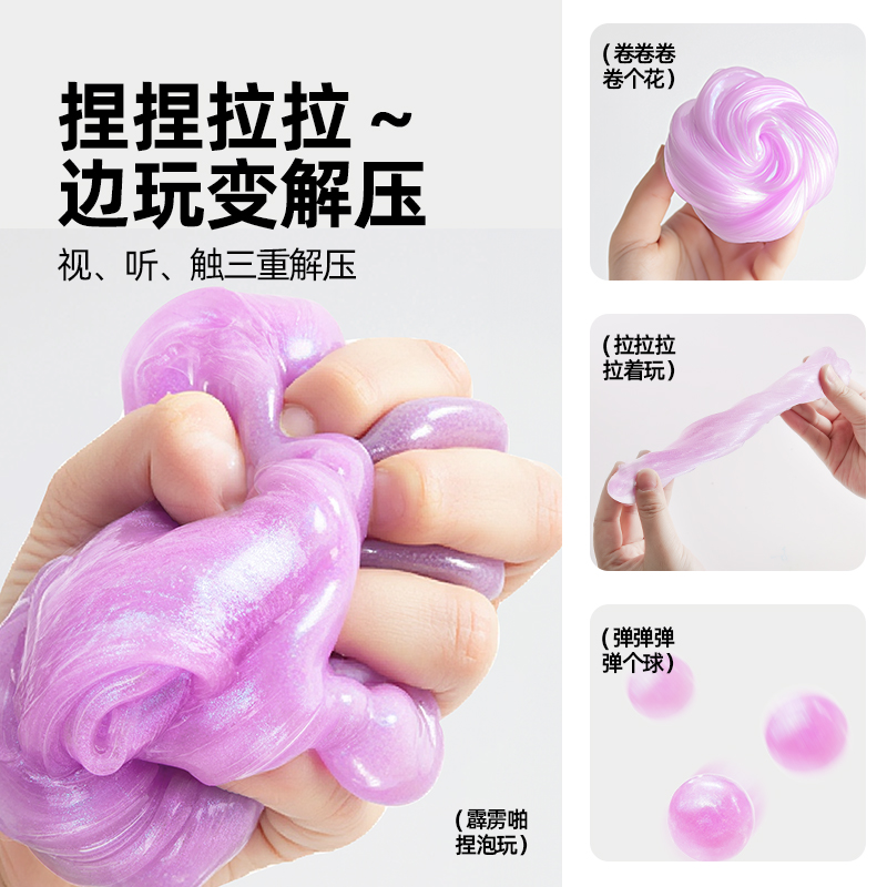 美乐童年圣诞节礼物起泡胶史莱姆水晶泥儿童安全无毒液态玻璃玩具