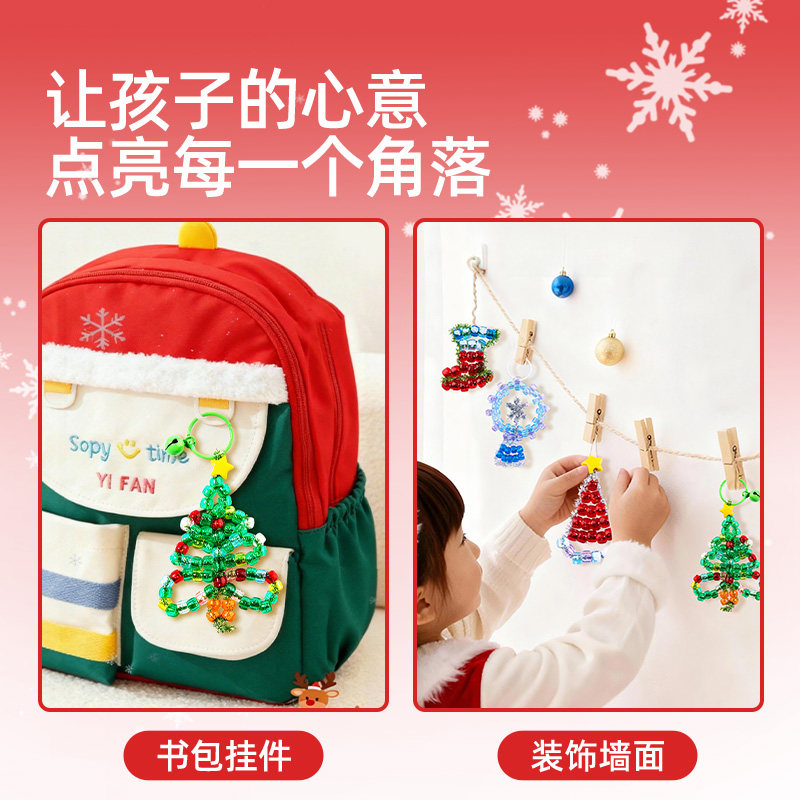 美乐童年新年礼物串串乐儿童串珠手工diy材料马年挂件装饰玩具,淘宝优惠券,粉丝福利购,淘宝优惠卷