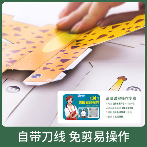 美乐童年3d立体动物折纸儿童手工书专用制作材料包幼儿园3岁玩具 - 图1