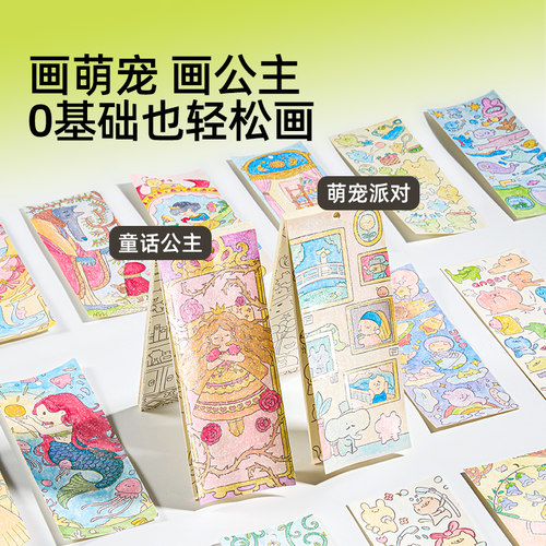 美乐童年闪绘水彩便签涂色画本儿童填色本涂鸦画画爆闪便携水画本 - 图2