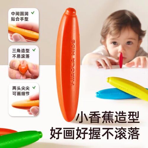 美乐童年儿童蜡笔无毒不脏手蜡笔幼儿园专用可水洗婴幼儿学画画儿童涂色香蕉蜡笔不粘手宝宝画画笔24色油画棒 - 图0