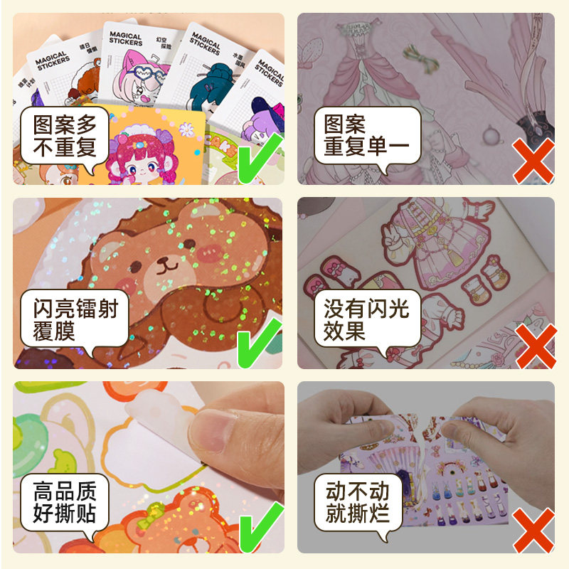 美乐童年公主换装贴纸书女孩玩具安静书幼儿园手工贴画生日礼物,淘宝优惠券,粉丝福利购,淘宝优惠卷