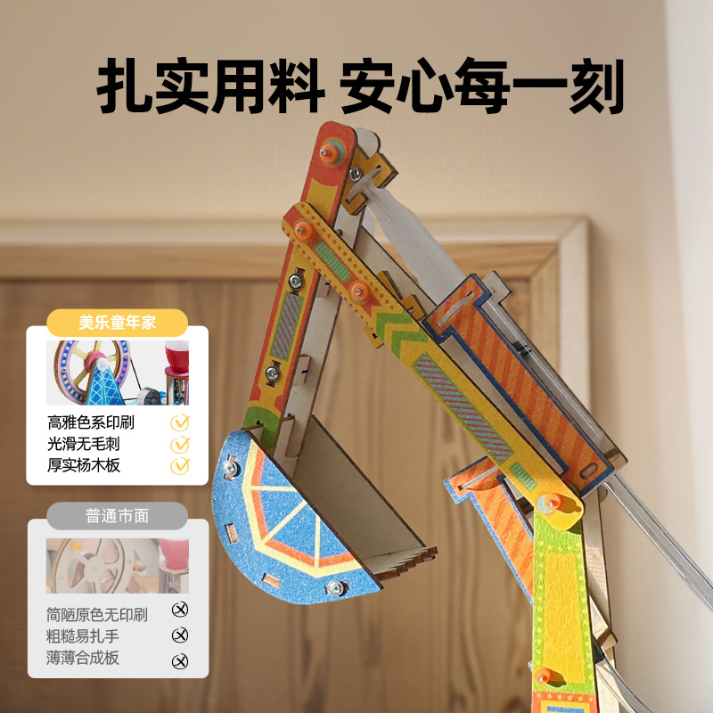 美乐童年科学小实验套装学生手工男女孩益智物理玩具儿童生日礼物
