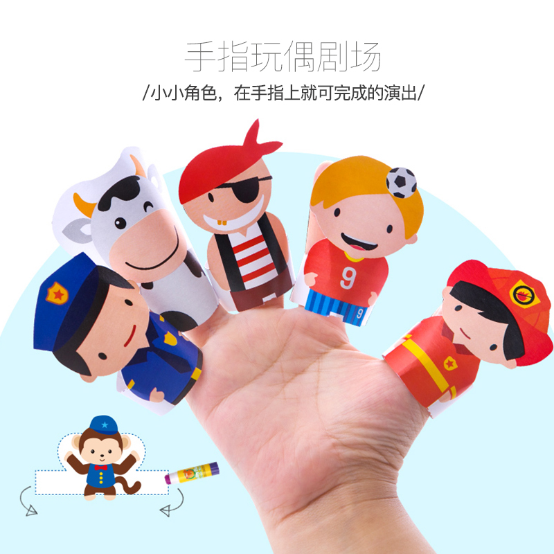 美乐童年儿童剪纸折纸手工书制作材料包DIY宝宝幼儿园3岁益智玩具 - 图3