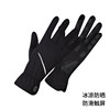 Summer sun protection gloves for men and women touch screen ice silk cool feeling
