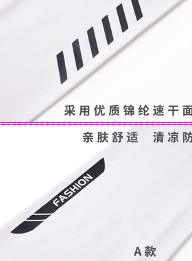 夏季男款加厚不起球防晒冰袖