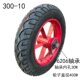 Tiger unicycle wheels 3.00-10 inflatable