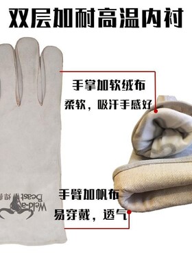 焊兽电焊手套焊工手套焊接隔热耐