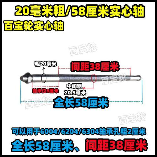 20mm粗实心轴2厘米2公分粗实心轴6204/6004轴承通用实心轴推车轴 - 图1