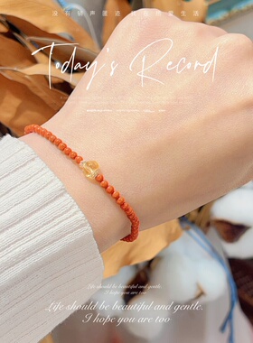 天然小米珠南红本命年女款手链