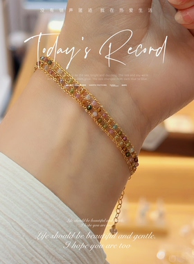 天然彩色碧玺14k包金双层手链