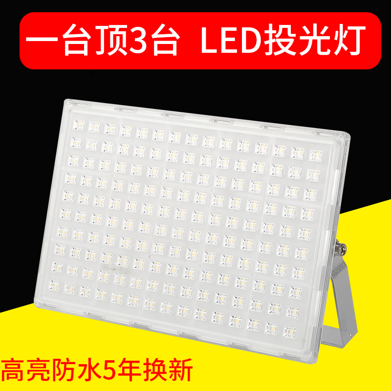 led投光灯220v户外照明厂房车间防水广告招牌探照工地夜市摆摊灯 - 图0