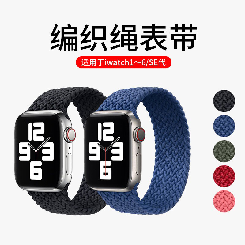 适用iWatch8/7/6/5/4代苹果手表applewatch弹力表带尼龙单圈编织-图3