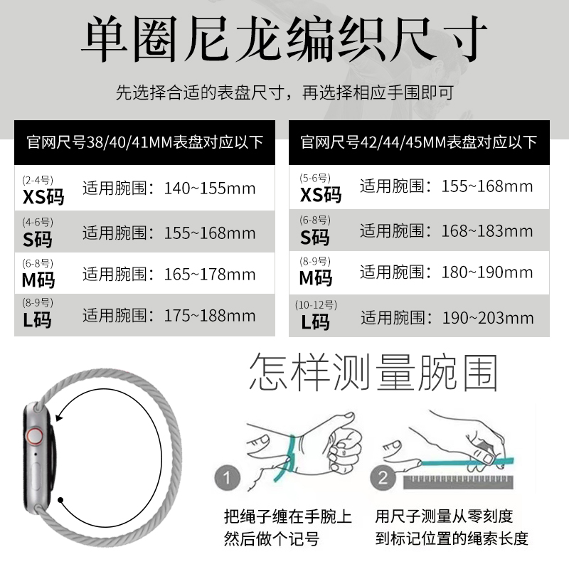 适用iWatch8/7/6/5/4代苹果手表applewatch弹力表带尼龙单圈编织-图1