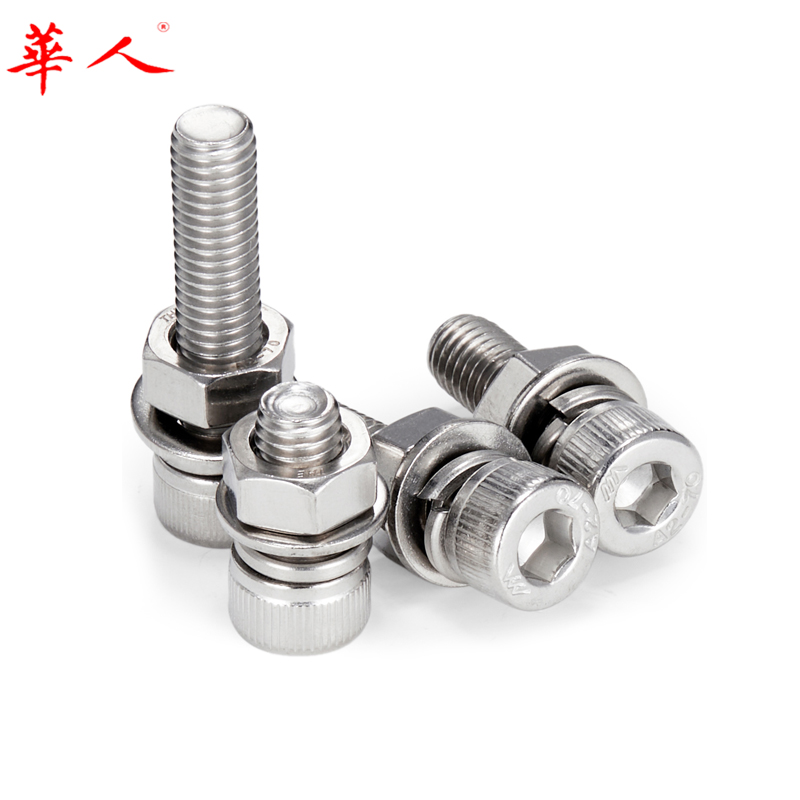 304不锈钢内六角螺栓螺丝螺母套装大全螺杆组合M2M3M4M5M6M8M10mm