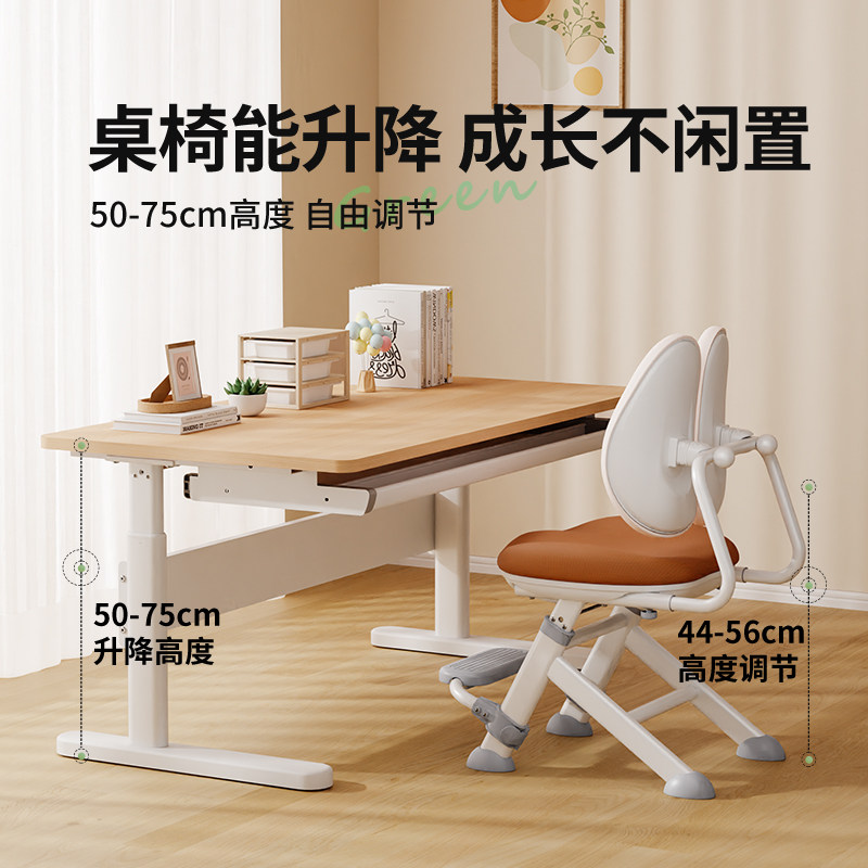 野火儿童学习桌写字桌实木小学生家用升降书桌写作业课桌椅子套装,淘宝优惠券,粉丝福利购,淘宝优惠卷