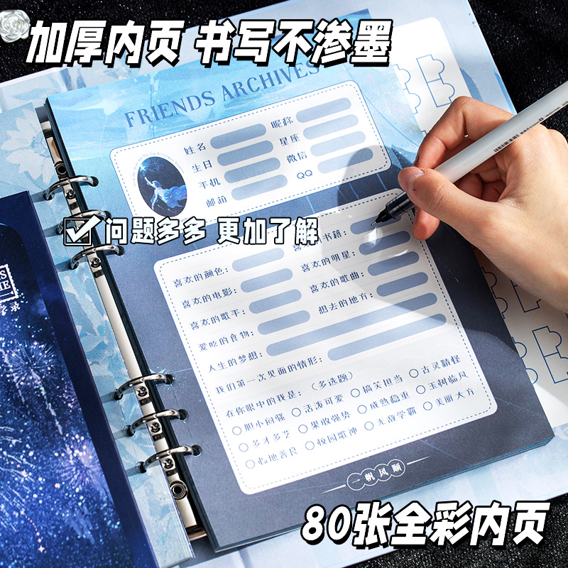 拾光时间之海烟花同学录小学生六年级2024年创意唯美活页本毕业成长纪念册女生款小众高级感师生留言册通讯录 - 图1