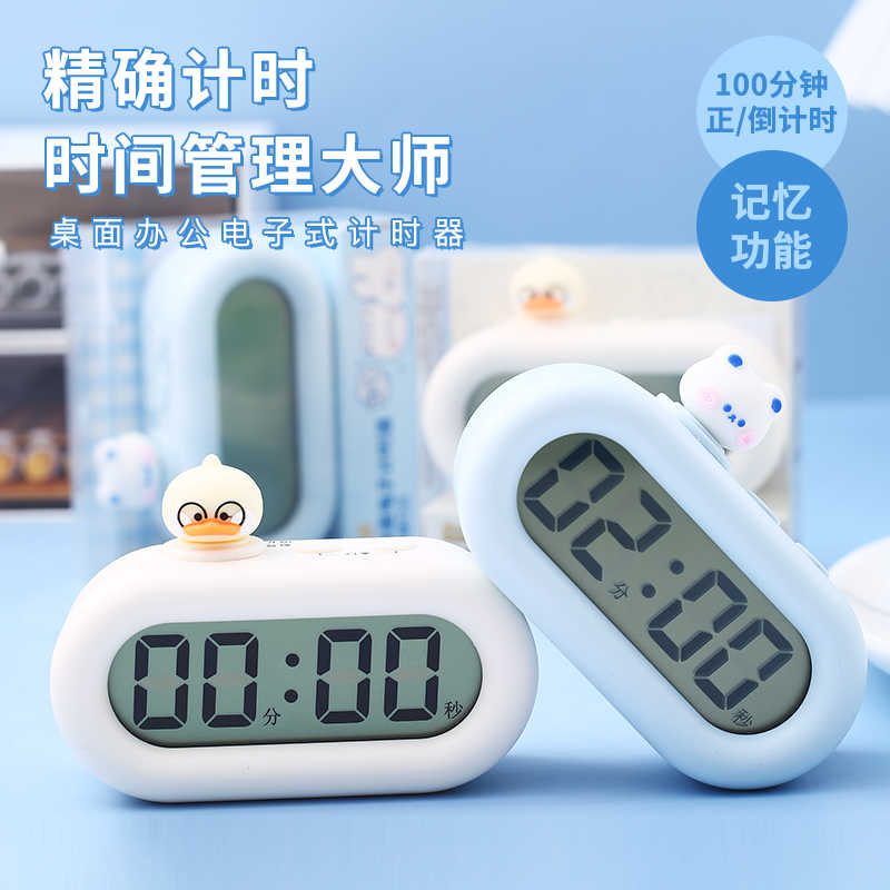 時間管理大師 新人首單立減十元 22年10月 淘寶海外