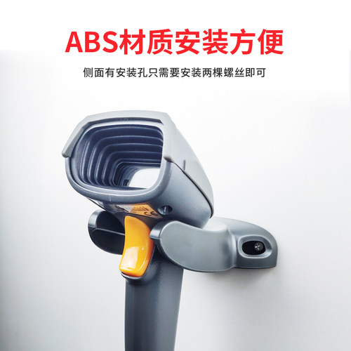 扫描条码配件枪支架 霍尼韦尔民德扫描枪通用支架 方便实用结实稳固超市收纳挂架 条码扫描枪配件 厂家直销 - 图0