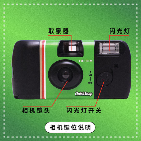 Fuji disposable film camera Kodak film point and shot film camera student illustration retro gift birthday