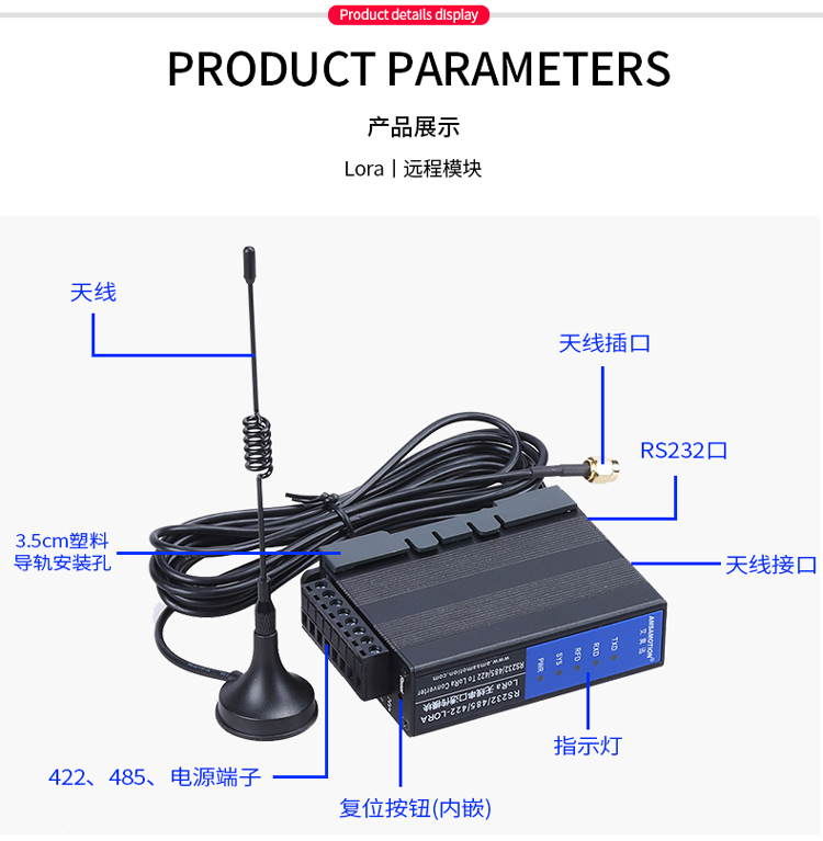 艾莫迅lora无线收发透传模块modbus数据通讯RS232 485 422信号-图0