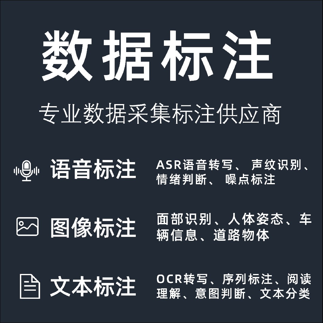 数据标注团队深度学习物体识别图片拉框图像数据集分类定制-图3