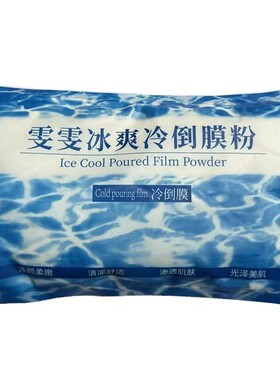 雯雯美神控油冷膜粉面模粉400克