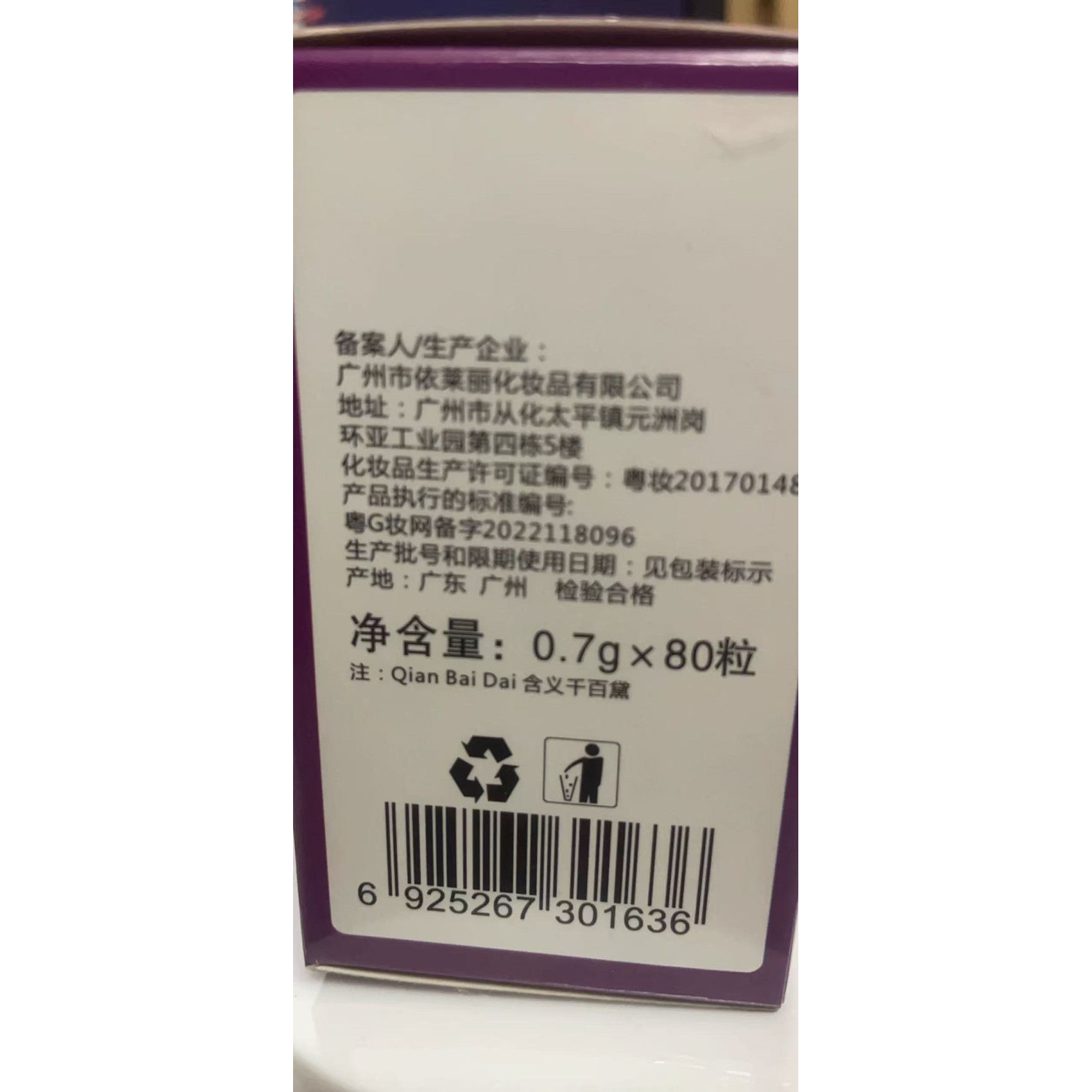 包邮 美国ANIMATE 维生素E 亮肤营养精华素90粒装面部胶囊 - 图1