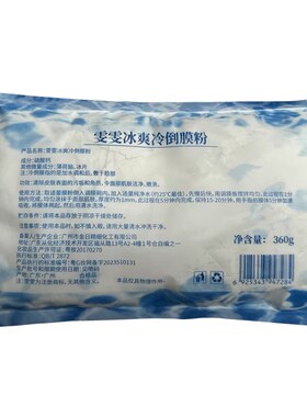 曼蕾冷膜粉消炎去痘眉毛缩毛孔