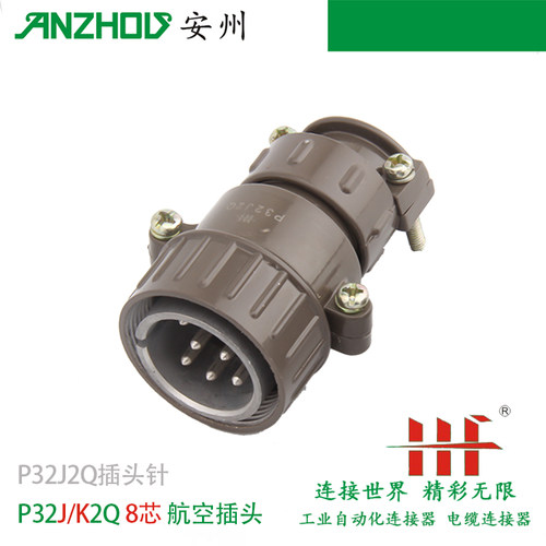 P32-8芯25A航空插头P32J2Q P32K2A连接器P32K2Q P32J2A P32KJ2AQ - 图0