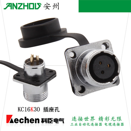 KECHEN 3芯航空插头KC16J3SC/BC/MC/NC连接器KC16K3O KC16K3DC - 图1