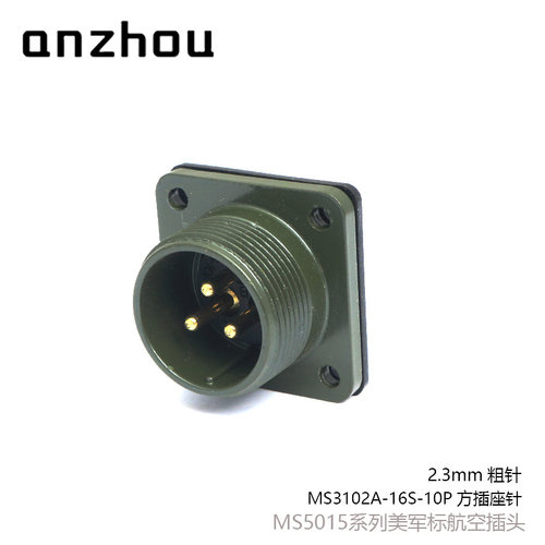DTL-5015美军标3芯航空插头MS3106A-16S-10S插座MS3102A-16S-10P - 图1