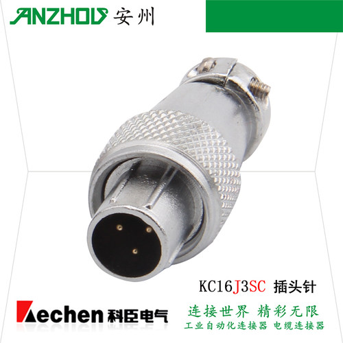 KECHEN 3芯航空插头KC16J3SC/BC/MC/NC连接器KC16K3O KC16K3DC - 图0