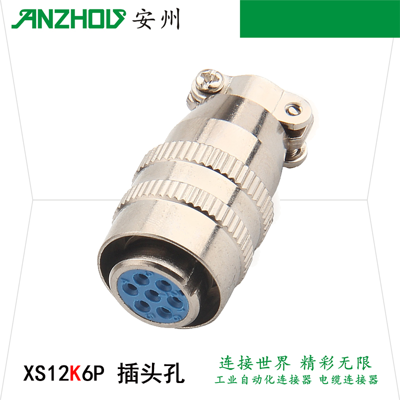 MINSOO 6芯航空插头XS12JK-6P/Y连接器 XS12K6P圆座XS12J6Y-图0