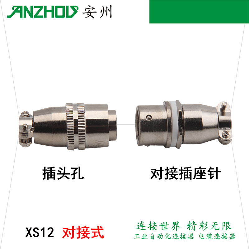 MINSOO 2芯航空插头XS12JK-2P/Y 连接器 XS12K2P 圆座XS12J2Y - 图3