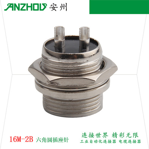 16M-2A圆形连接器16M-2B六角圆插座2芯航空插头DF16/GX16-2P - 图2