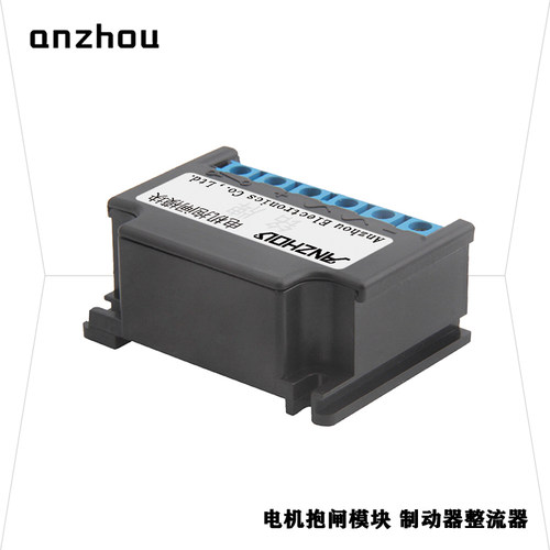 安州ZL3-5A/10A整流器ZL2电机抱闸整流电源装置模块DC99/170V - 图1