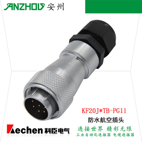 KECHEN 8芯防水航空插头KF20J8TB/TA连接器KF20K8O/P/DB/DA - 图0