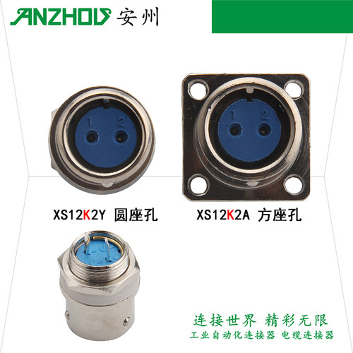 MINSOO 2芯连接器 XS12J2P XS12K2A XS12K2Y 航空插头XS12JK-2P/Y - 图0
