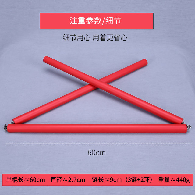 Sponge martial arts three-section stick stainless steel inner core beginner stick