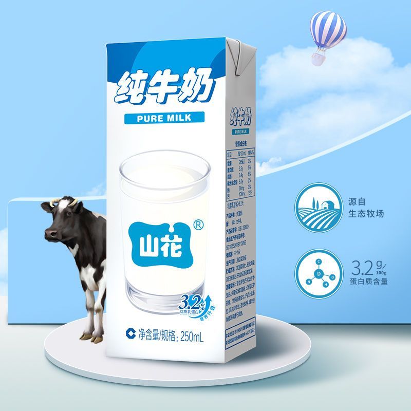 新日期贵州贵阳山花纯牛奶250ml盒/24盒正品整箱 - 图3