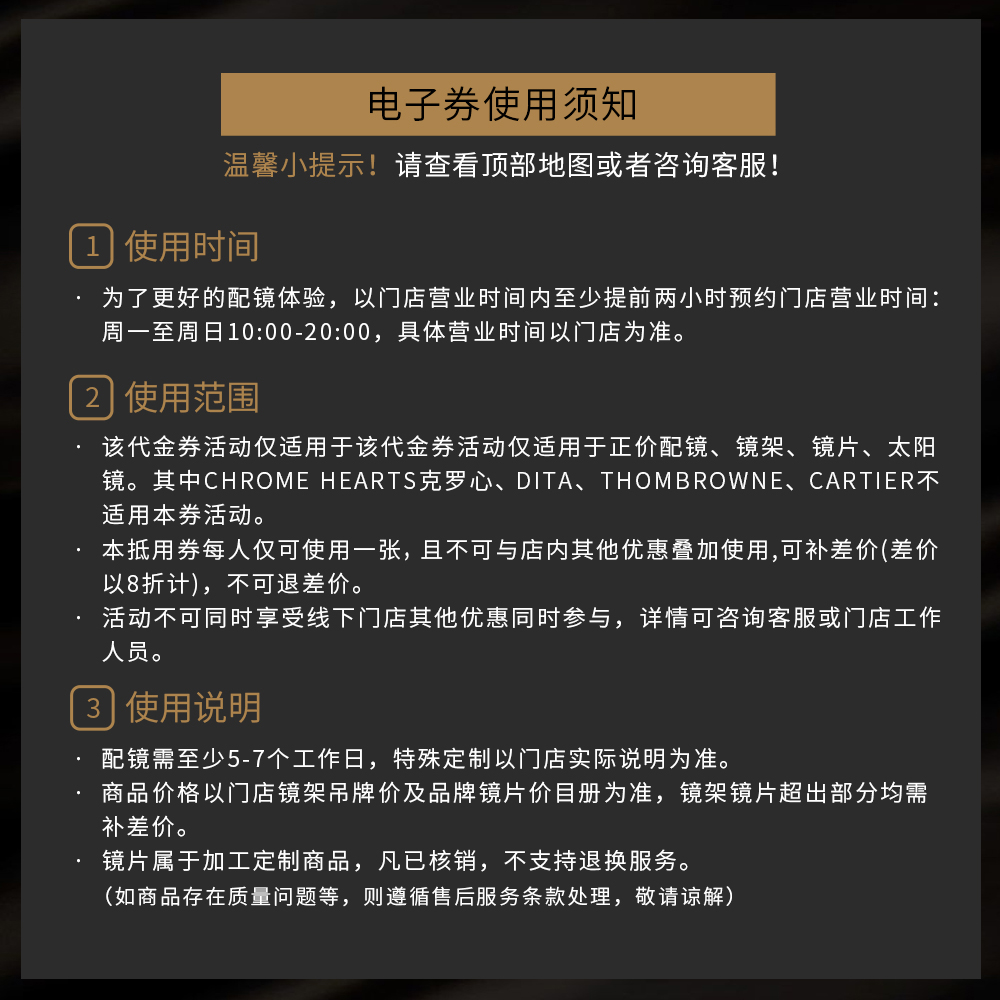 【武汉专享】目色眼镜门店抵用券1488抵2000配镜眼镜框镜架男女