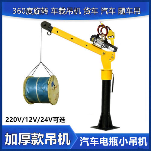 车载吊机12V24v汽车随车吊装家用小型旋转起重吊机单臂吊1吨吊机-图1