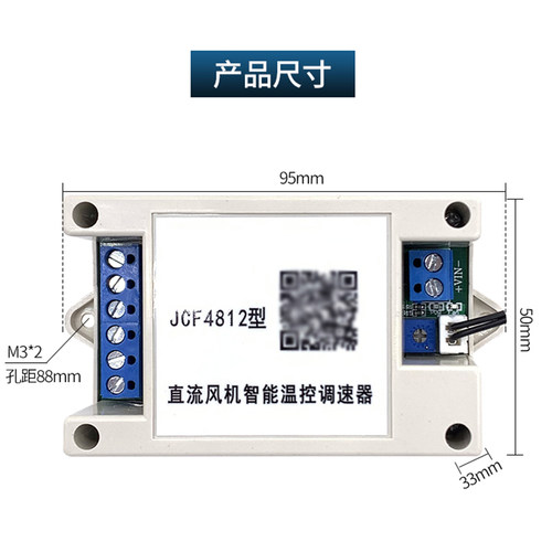 12V24V48V机箱机柜风扇智能温控调速散热器风机调速模块开关控制 - 图3