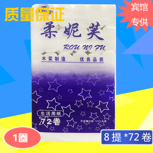 宾馆酒店客房专用卫生纸 无芯小卷纸厕纸草纸整件576卷江浙沪包邮 - 图0
