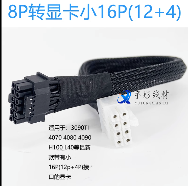 浪潮SA5212M4服务器8P转显卡K80/M40/M60/P100/V100/V100S电源线 - 图2