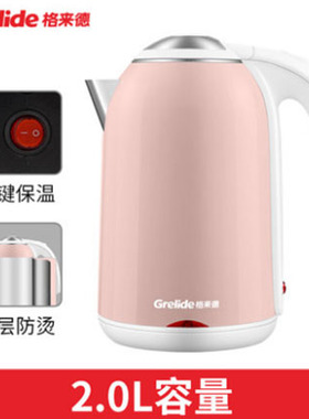 格来德双层防烫保温礼品烧水壶