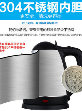 格来德1500w不锈钢电热水壶