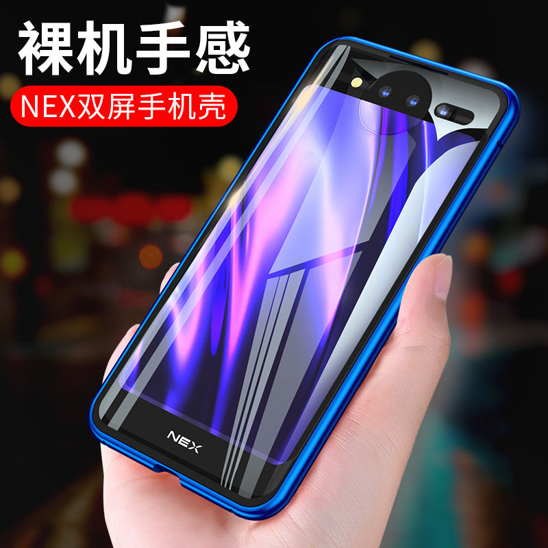 适用vivo nex双屏手机壳NEX3双屏版全包双面玻璃万磁王金属保护套-图0