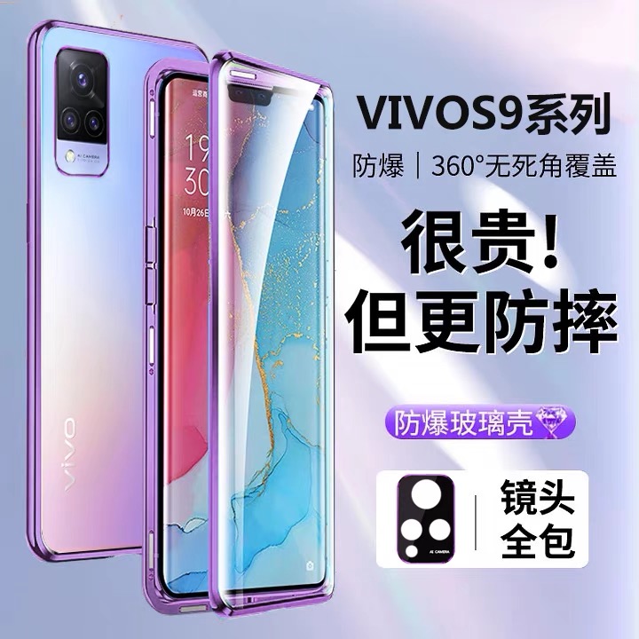 适用vivoS9e手机壳女双面玻璃s7e镜头全包s9金属磁吸s7全包保护套-图1